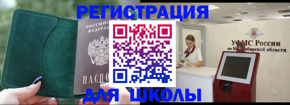 временная регистрация поиск в Салавате