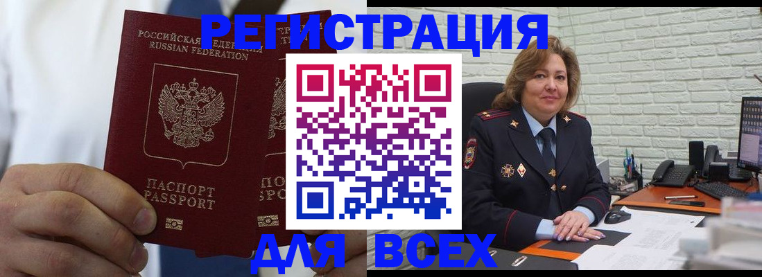 прописка законно в Салавате