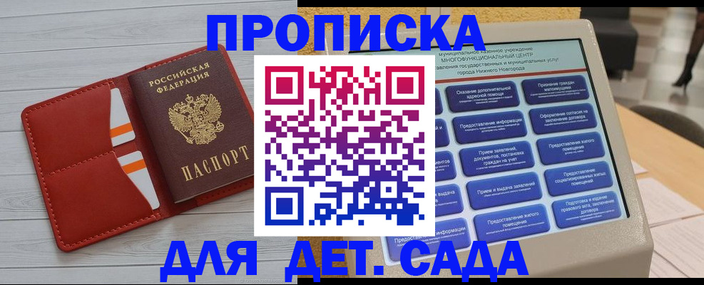 временная регистрация гарантия в Салавате