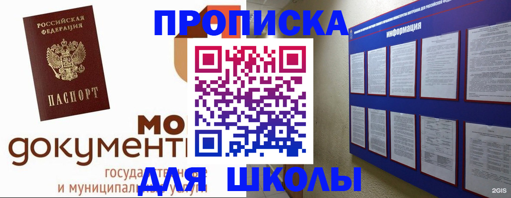регистрация для дет. сада в Салавате